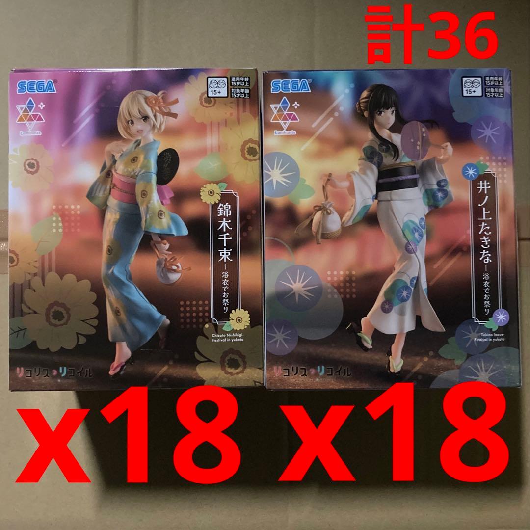 Luminasta リコリス・リコイル 錦木千束 井ノ上たきな 計 36箱