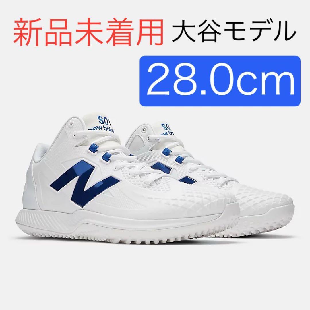 【新品】28.0cm ニューバランス 大谷 Ohtani v1 Trainer