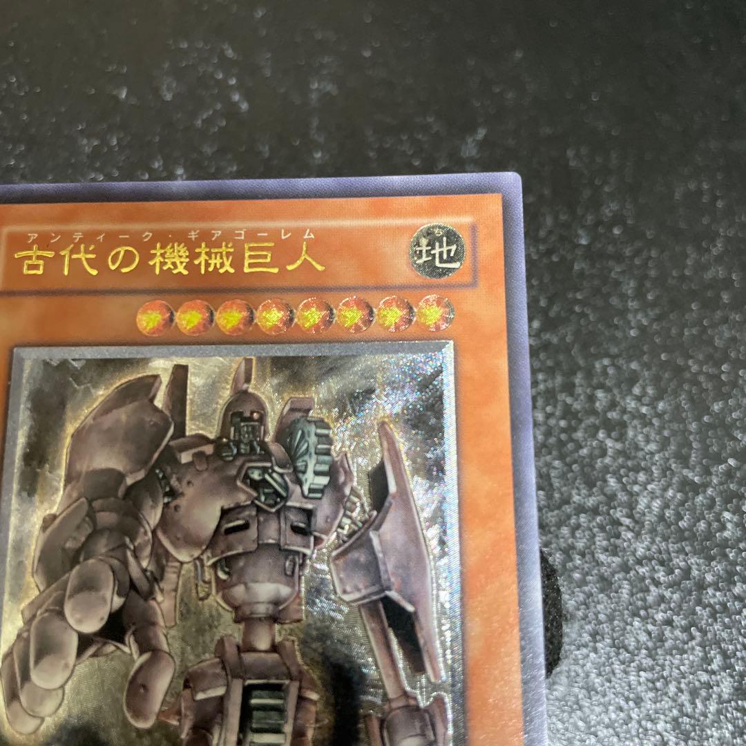 【美品】　古代の機械巨人　綺麗