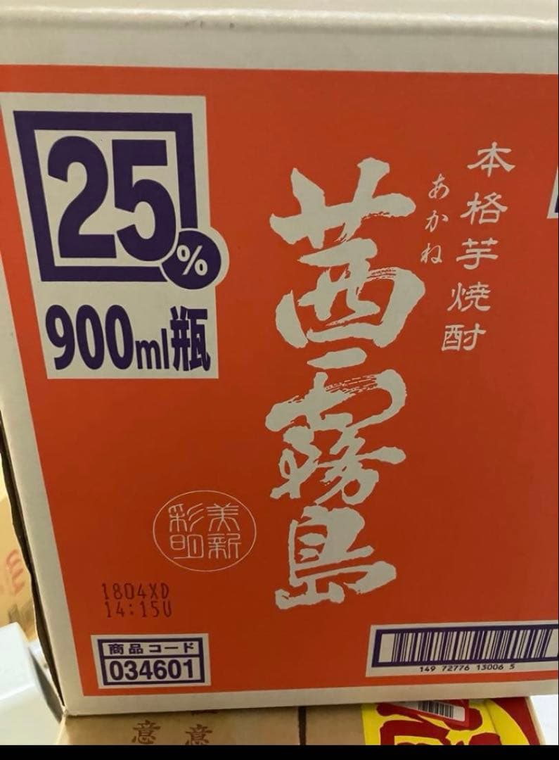 茜霧島 本格焼酎 900ml 25%✖️6本