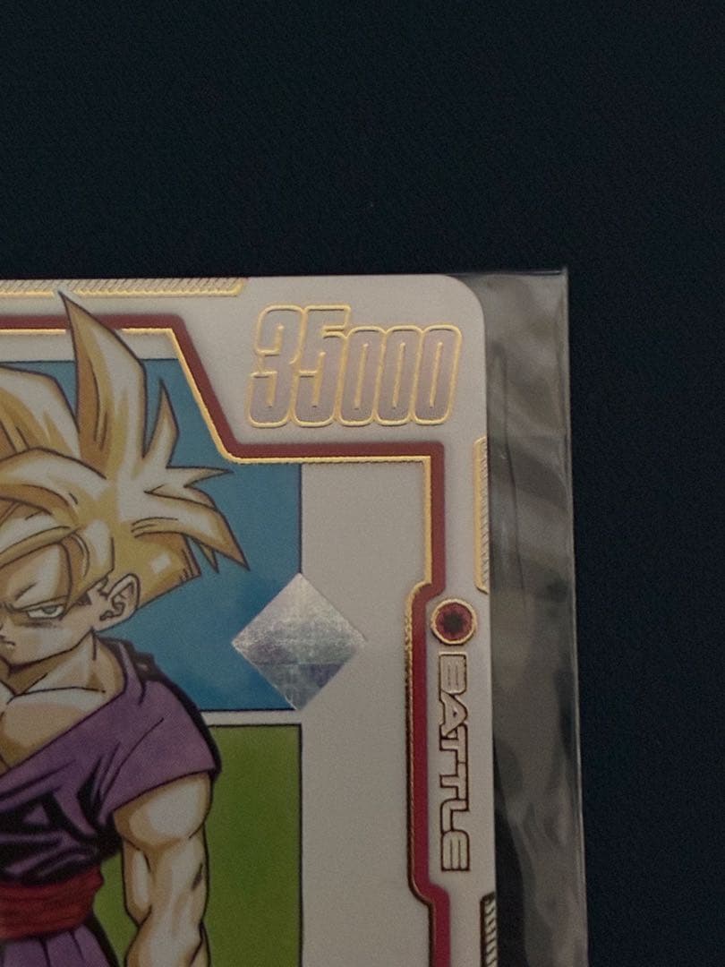 アルティメットバトル 優勝プロモカード SB02-007 UC⭐︎ 孫悟飯 少年期