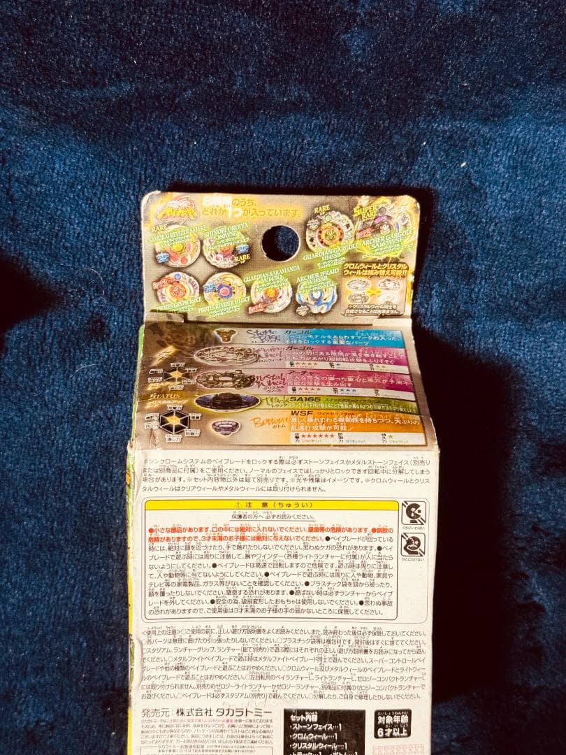 パレーツグリフ ランダムブースター メタルファイトベイブレード 4D ゼロジー