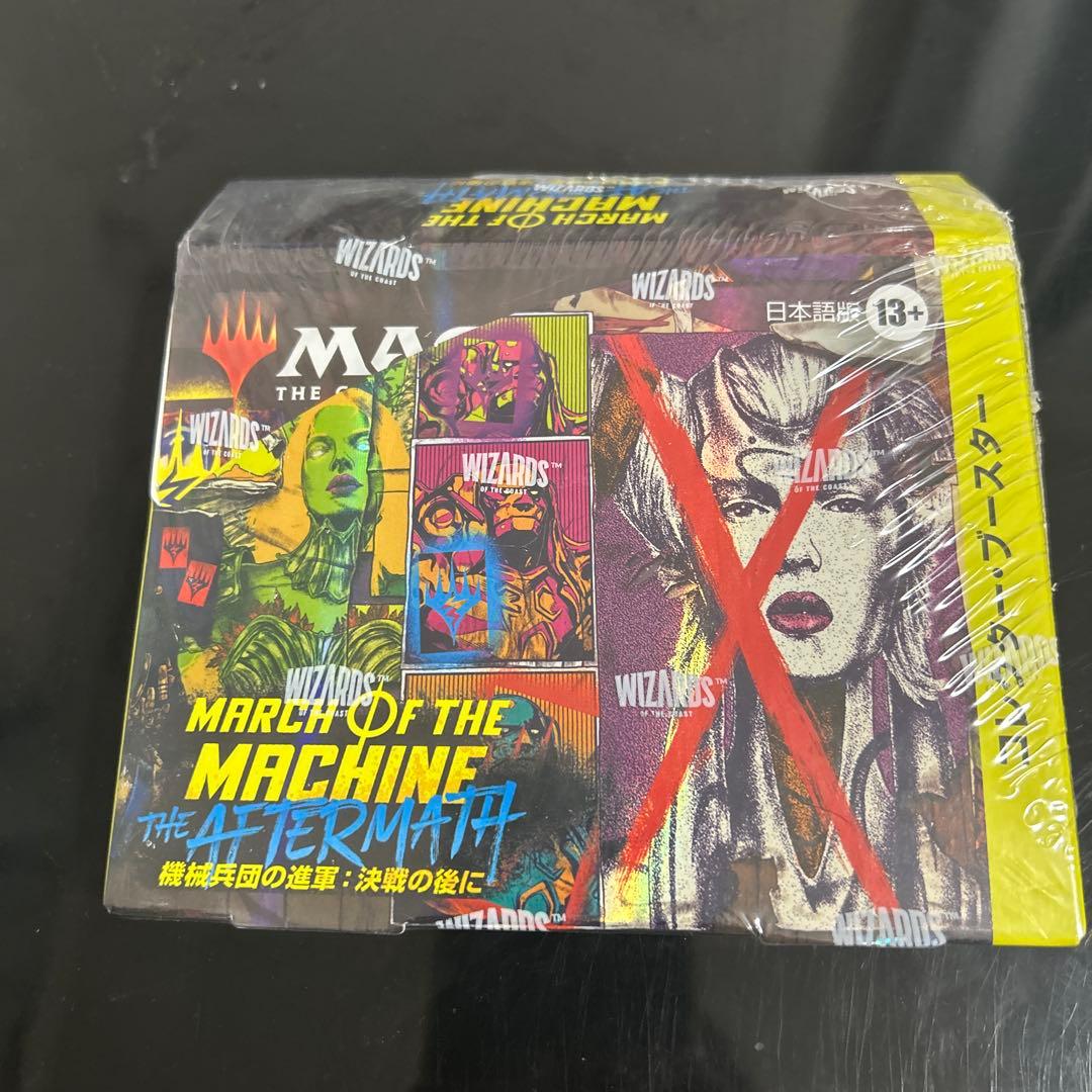 機械兵団の進軍：決戦の後に コレクター・ブースター　 エピローグ・ブースター