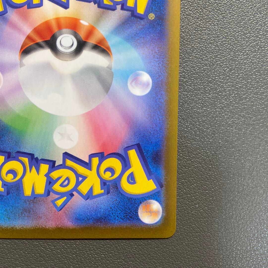 ポケモンカード リーリエの決心 SR