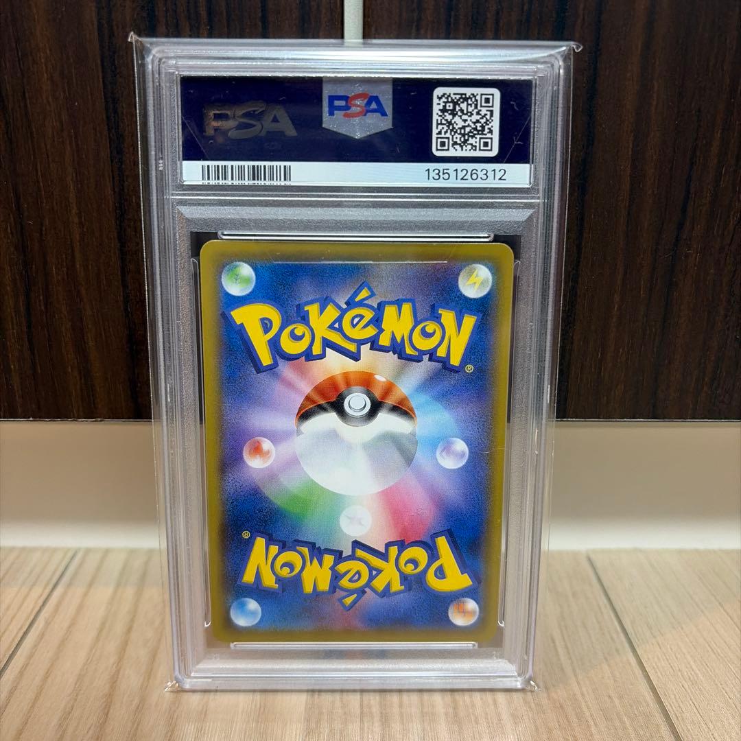 ☆PSA10☆ レッド＆ピカチュウ CHR 054/049