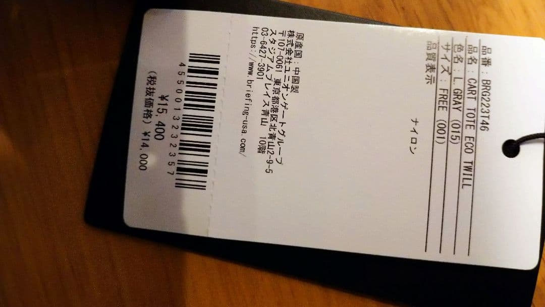 ブリーフィング バッグ