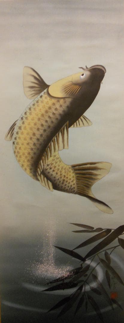 掛け軸 香雪 作 『 鯉之図 』絹本 希少 軸装 茶道具 掛軸 美品 です。