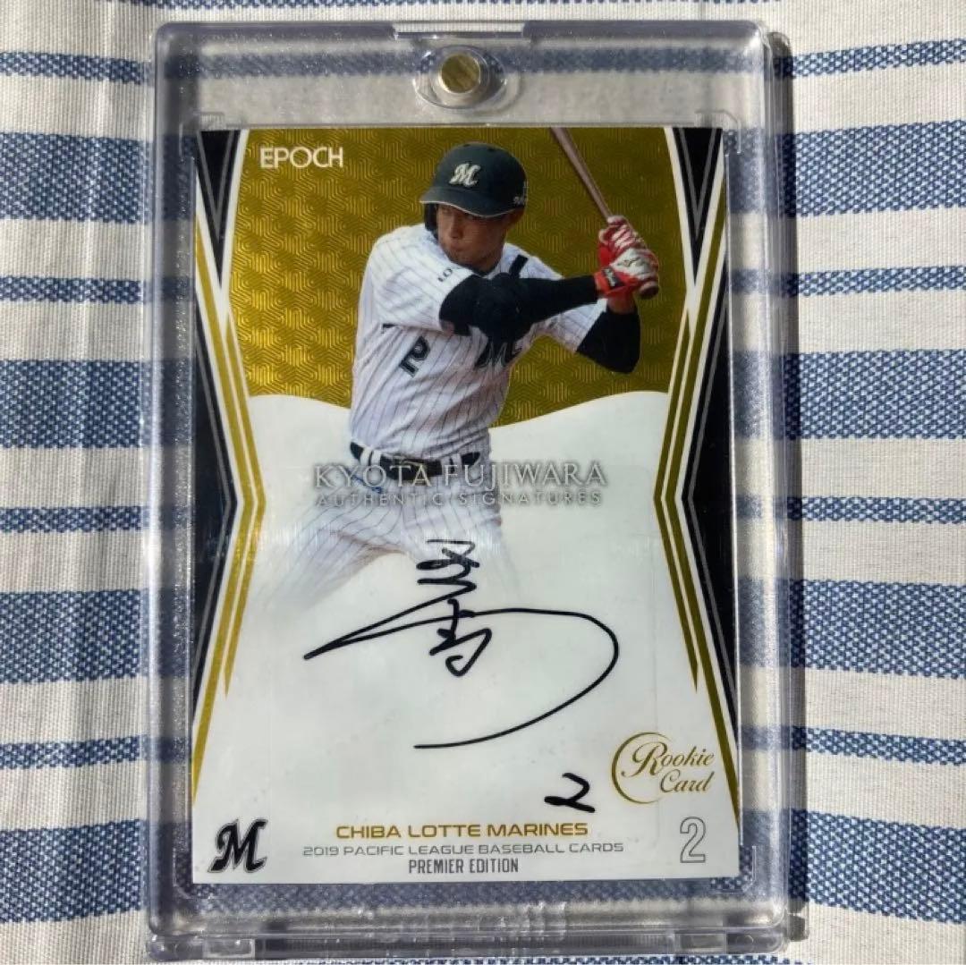 藤原恭大　直筆サイン　ルーキーカード　エポック　千葉ロッテマリーンズ　BBM