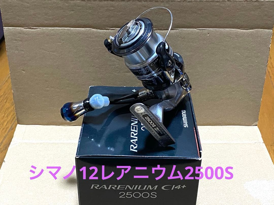 大幅値下げ‼️機関良好‼️シマノ12レアニウム2500S ハンドルノブカスタム