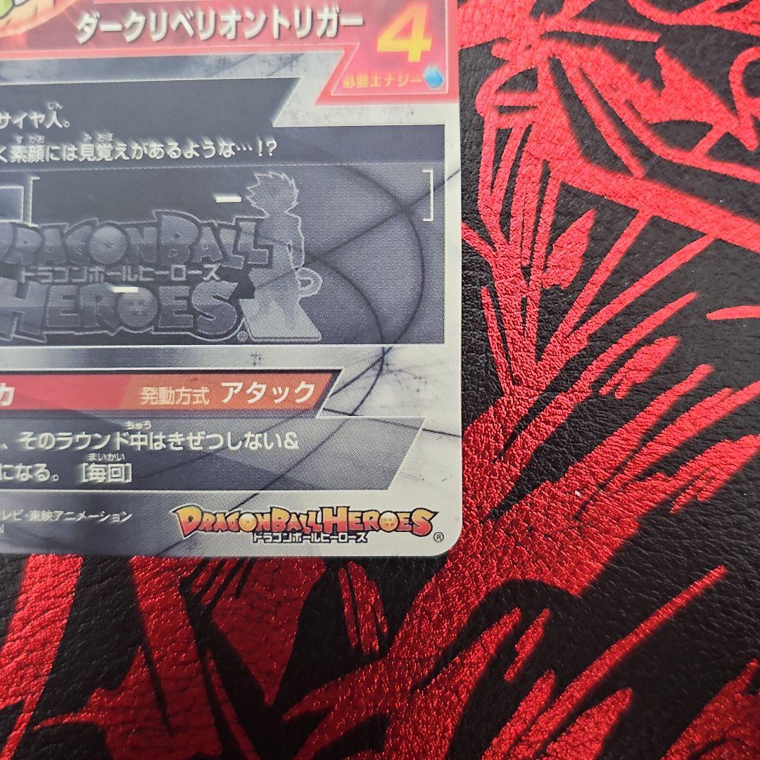 HGD1-SEC2　仮面のサイヤ人