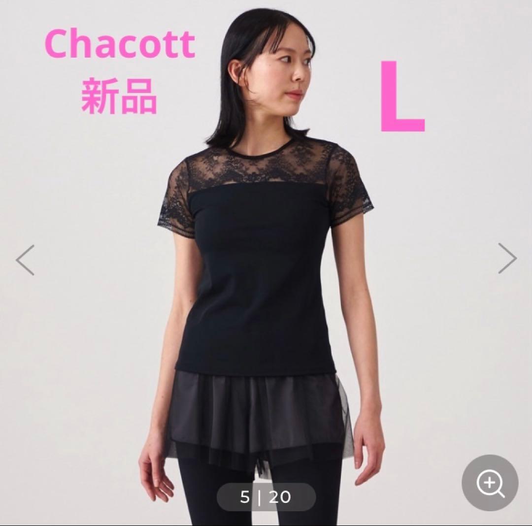 chacott レオタードトップス　Lサイズ
