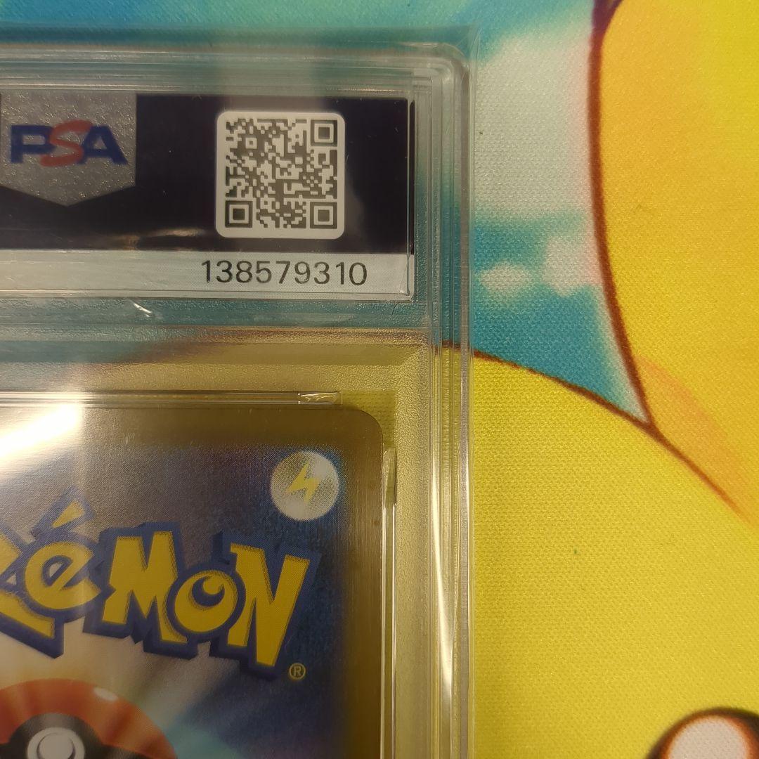 メガリザードンX ex MUR　PSA10