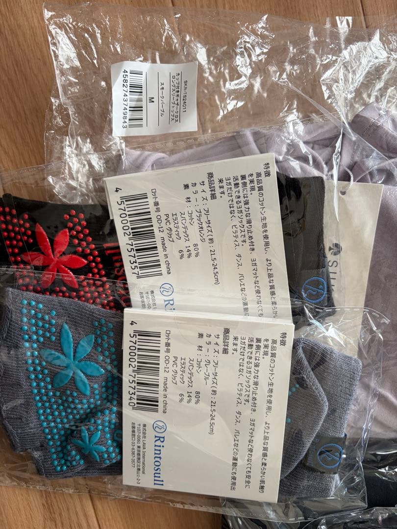 rintosull スターターセット Lサイズ