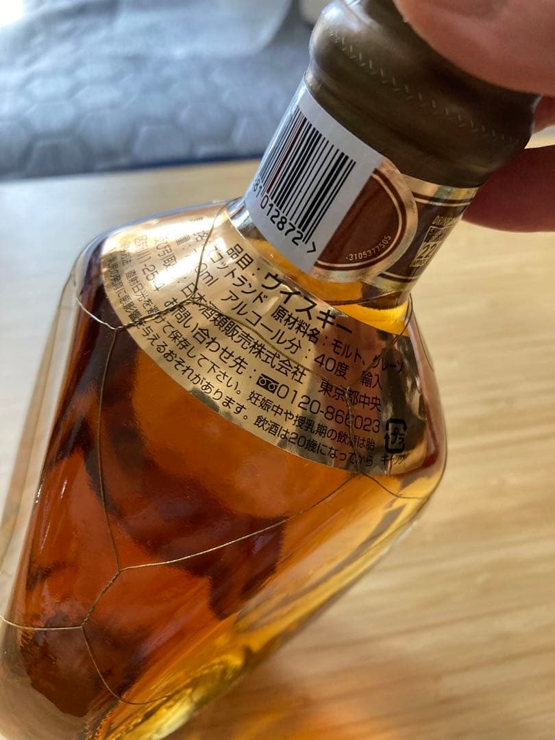 ウイスキー山崎180ml、富士山麓700ml、ディンプル 12年700ml