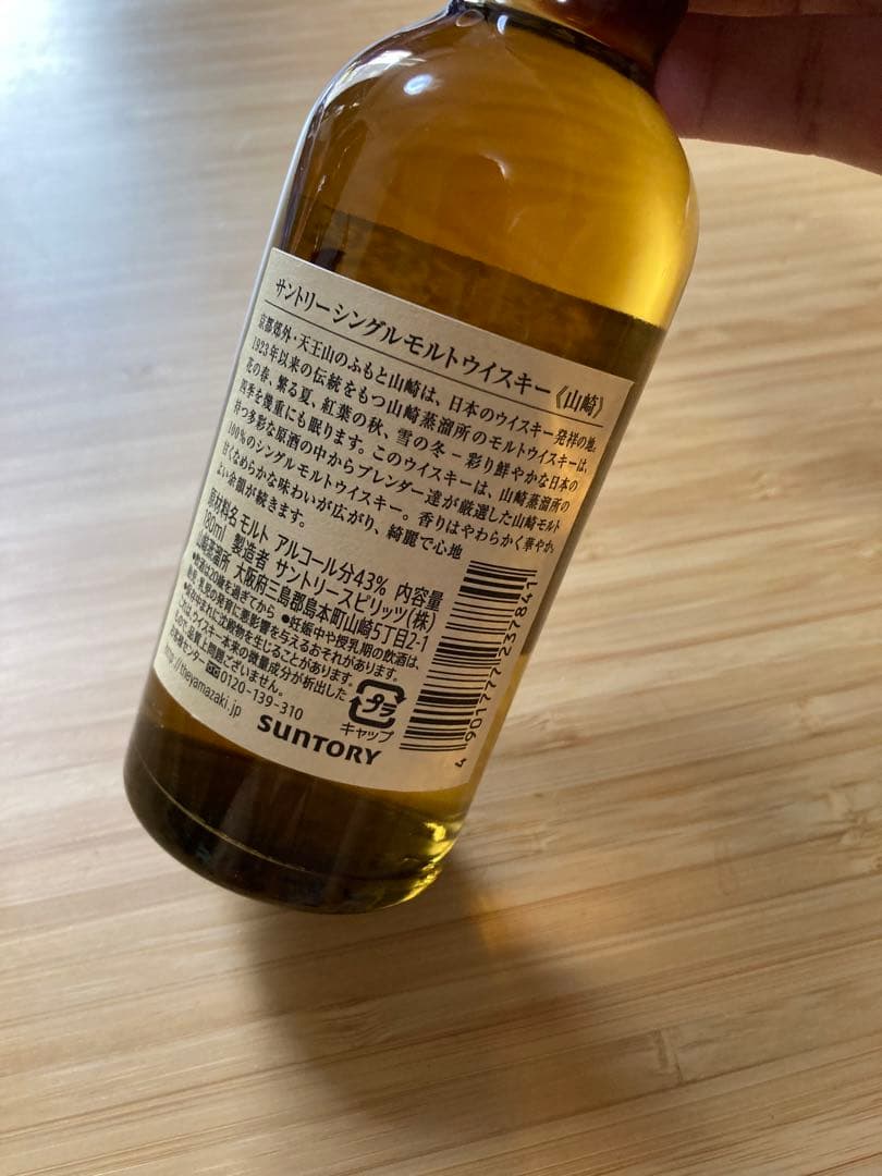 ウイスキー山崎180ml、富士山麓700ml、ディンプル 12年700ml