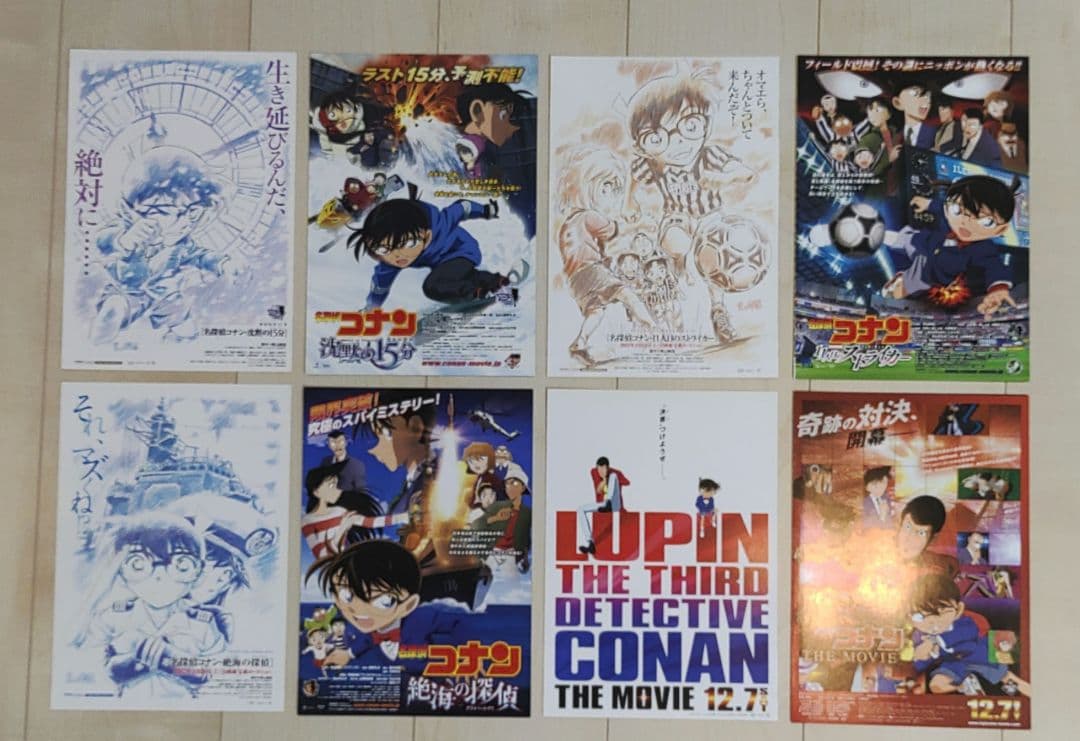 名探偵 コナン　全映画作品コンプリート　映画チラシ　フライヤー