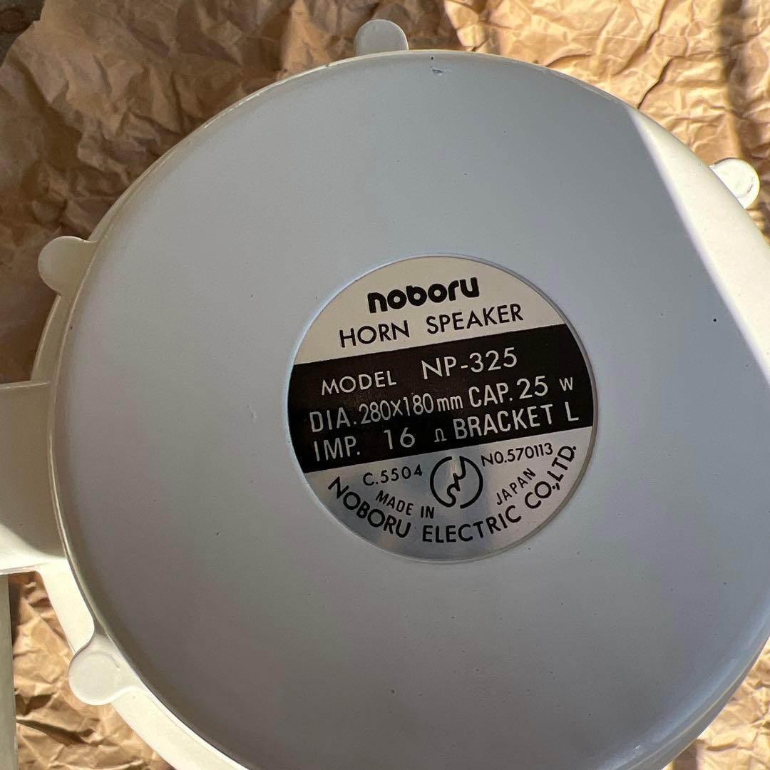 拡声器　車　バイク　船　宣伝