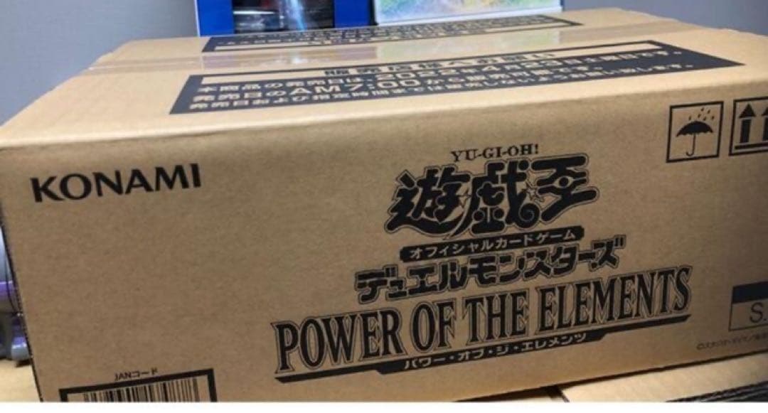 遊戯王OCG デュエルモンスターズ POWER OF THE ELEMENTS