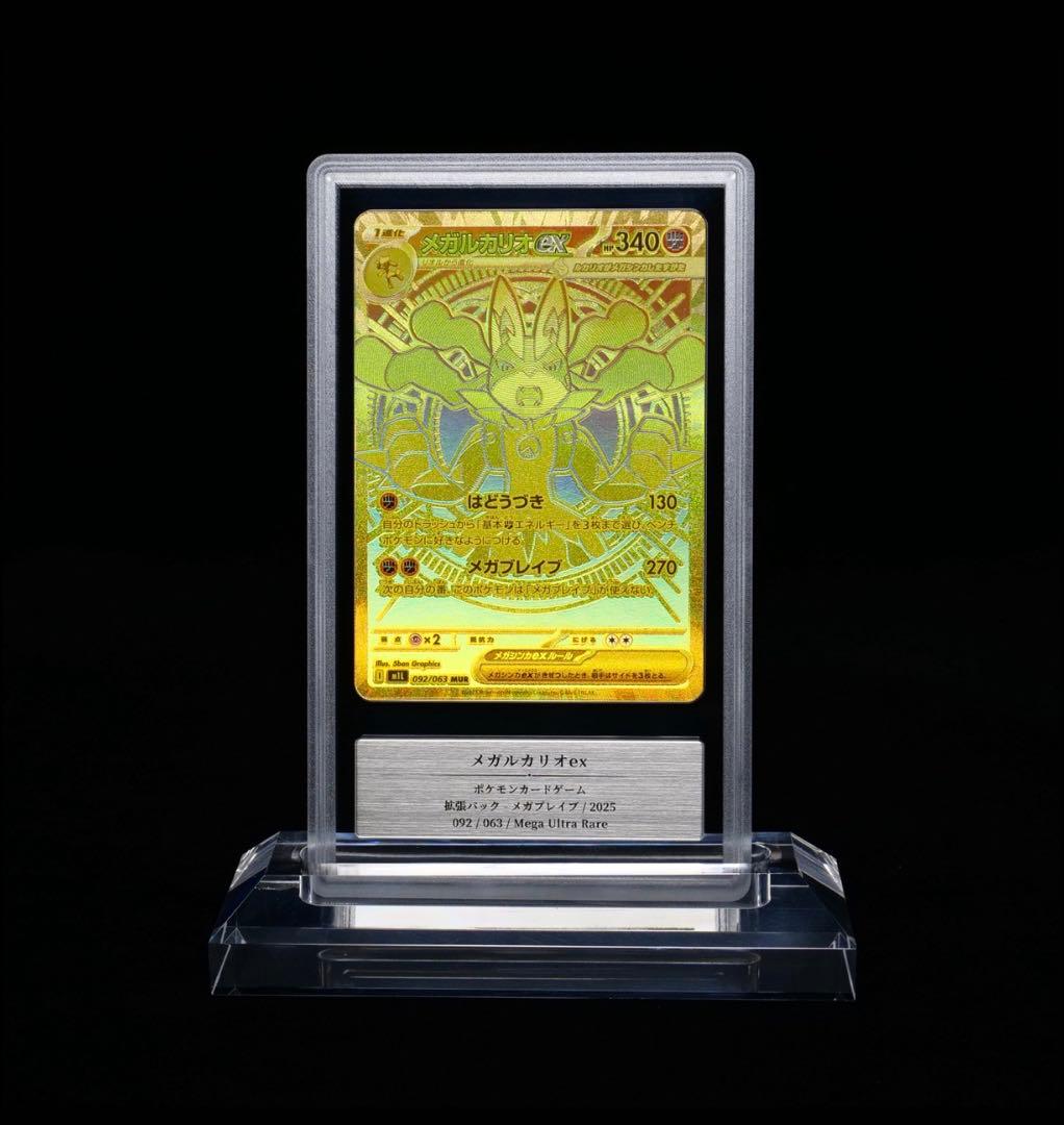 【gemix10 black】メガルカリオex mur