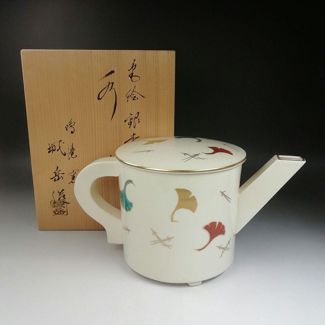 Ｔ７３８　水次　『色絵　銀杏文』『鳴滝窯　橋本城岳 造』　共箱　茶道具