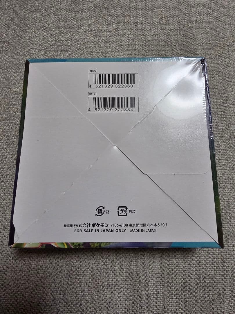 蒼空ストリーム1boxシュリンク付き