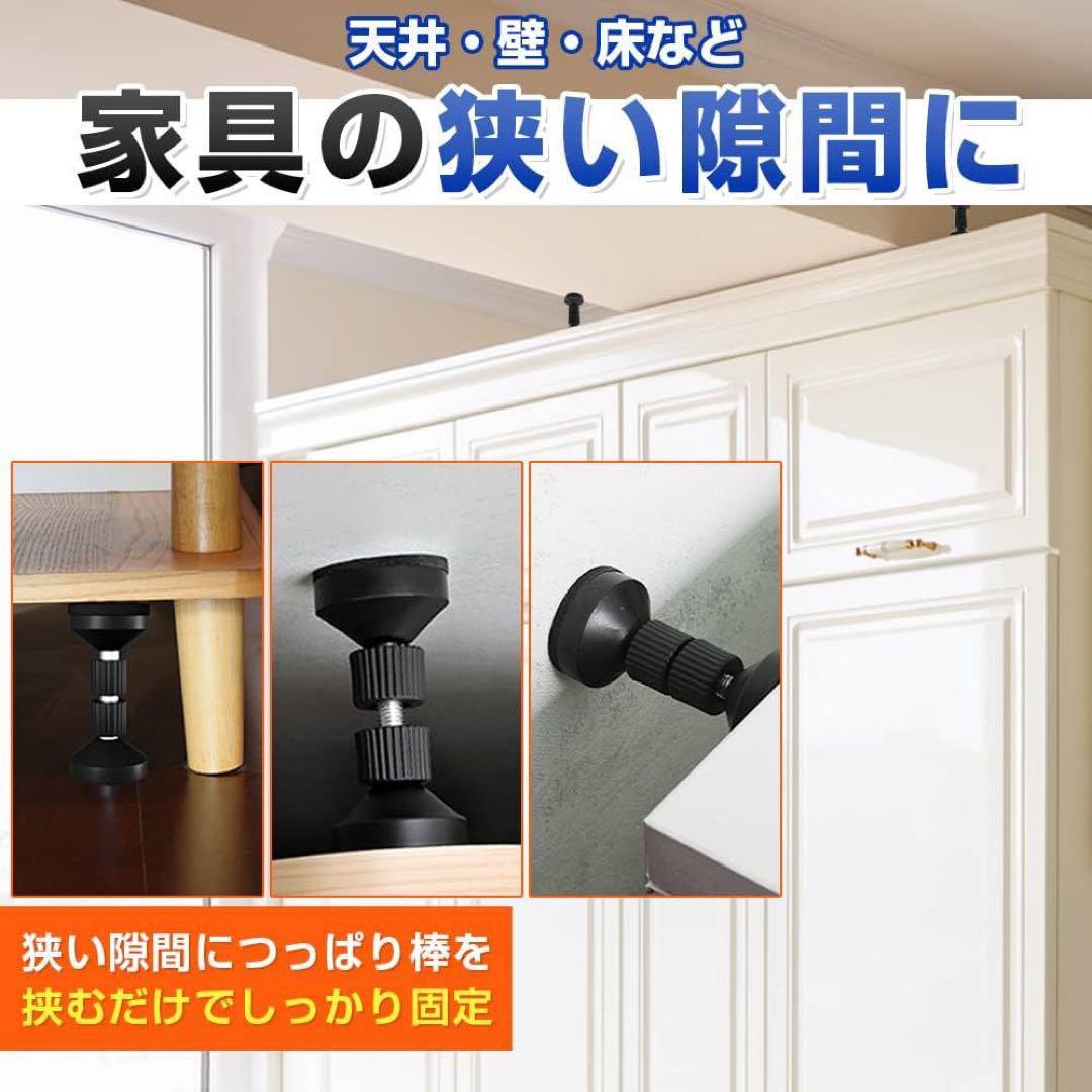 家具転倒防止用つっぱり棒 2本セット ブラック 家具固定 地震対策