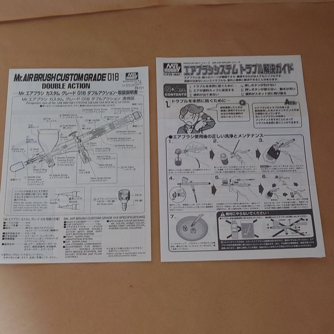 GSIクレオス Mr.エアブラシ カスタムグレード018 PS771