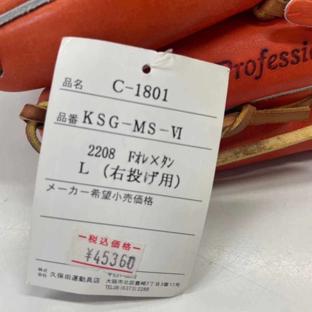 Slugger Aggressive オレンジ 硬式グローブ　二塁手・遊撃手向き