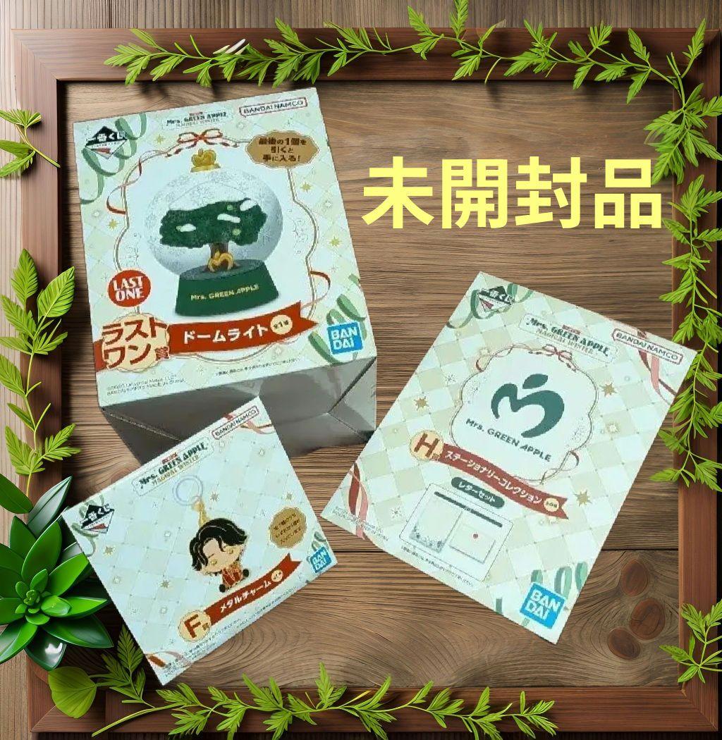 ミセス 一番くじ F賞 H賞 ラストワン賞 未開封品 ドームライト 他