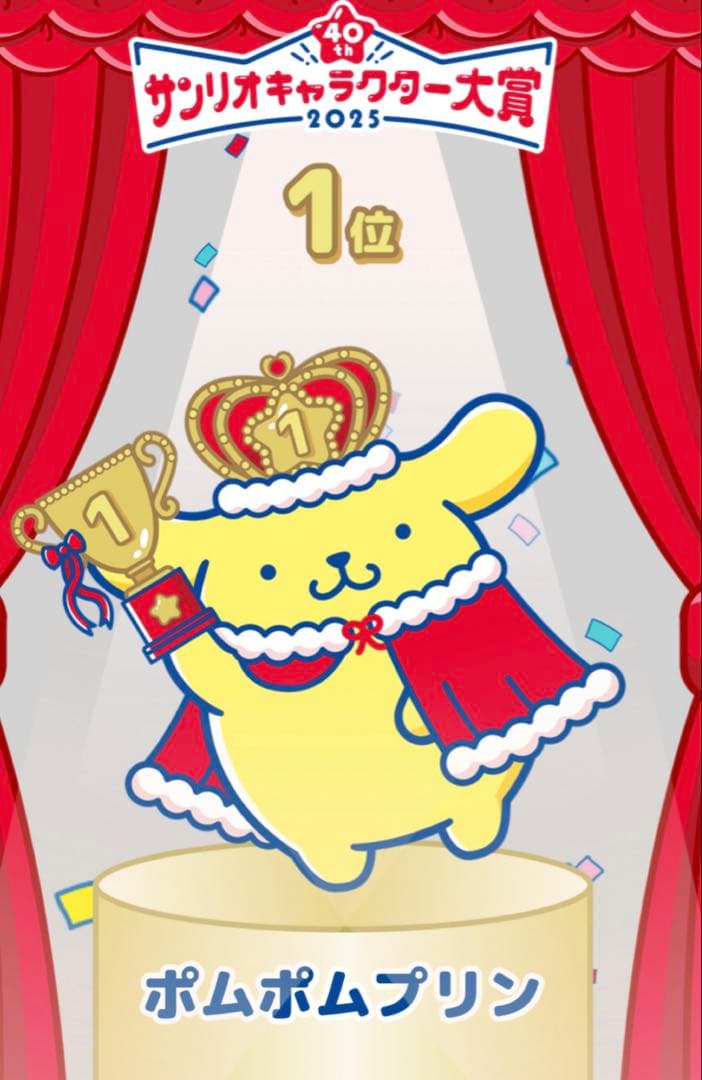 廃盤レア⭐︎サンリオ⭐︎ポムポムプリン ダーツセット