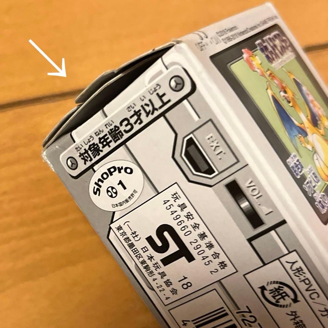 ポケモンキッズ ソフビ人形 初代復刻弾 2018年　12個セット　新品未開封