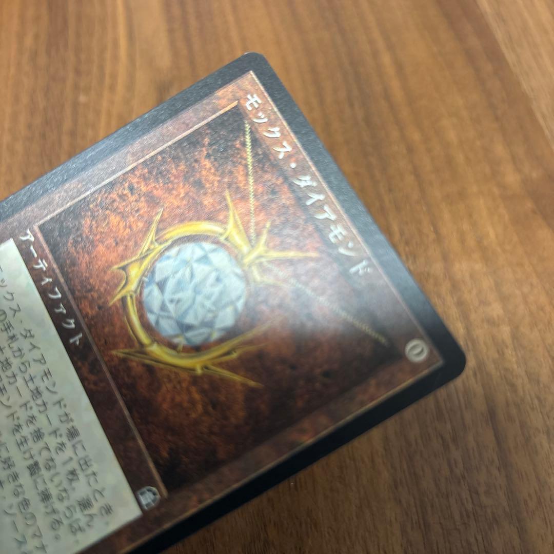 MTG：モックスダイアモンドMox Diamond 日本語版