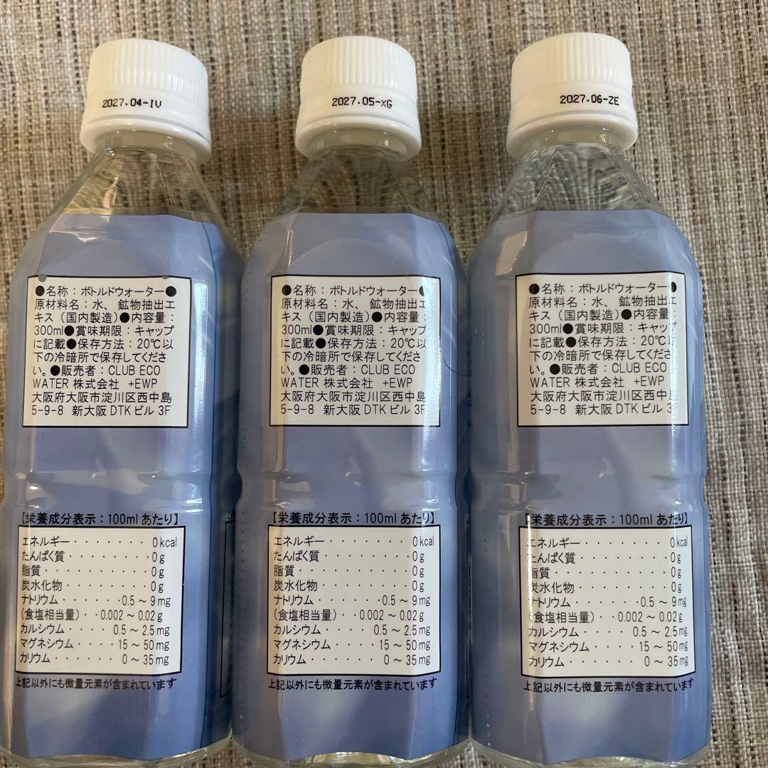 ポタポタクラブ　ライフエッセンス300ml 3本セット