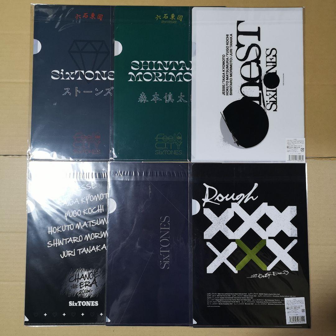 SixTONES 森本慎太郎 うちわ クリアファイル ステッカー セット