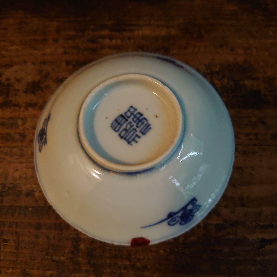 新渡染付 梅氷裂紋 平盃 小皿