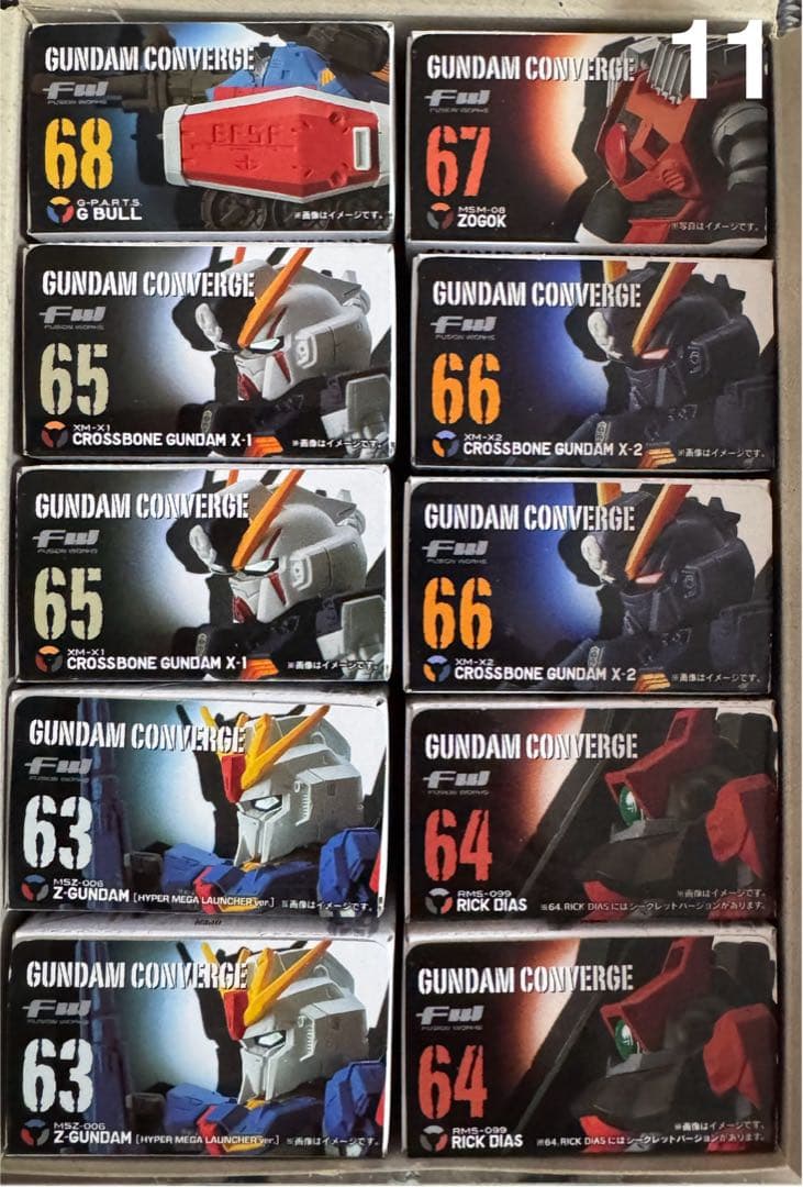 ガンダムコンバージ4〜12 計75体＋5体おまけ付き、まとめ売りです！