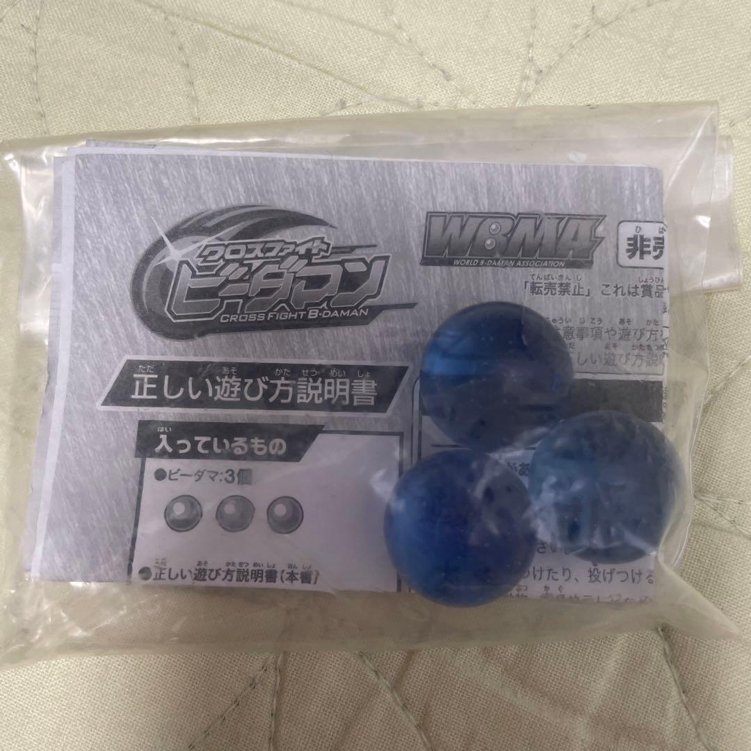 WBMA 特別景品　クロスファイトビーダマン