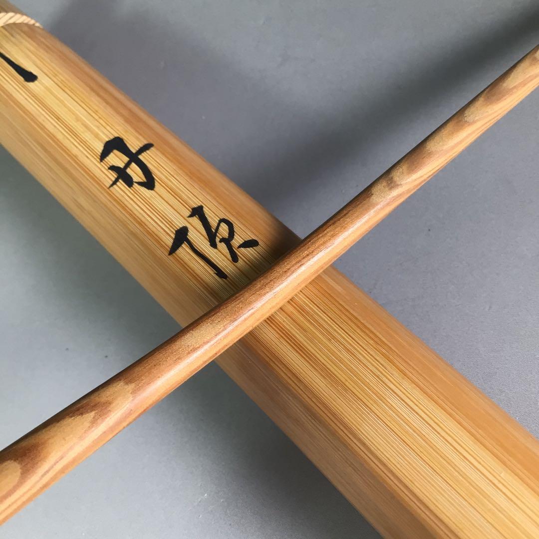 Ｒ６９９　茶杓　『久田宗也　尋牛斎』『銘　丹頂』『松の木茶杓』　共箱　茶道具