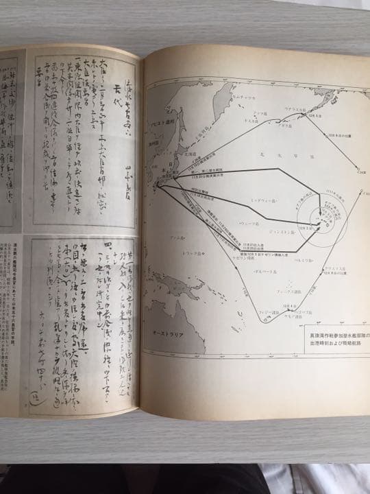 ☆希少☆専門書トラトラトラ真珠湾奇襲秘話