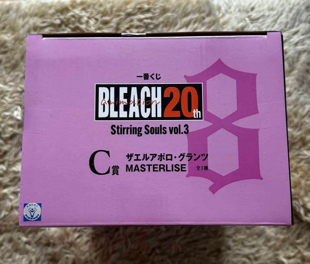 未開封一番くじ BLEACH ウルキオラ グリムジョー ザエルアポロ セット