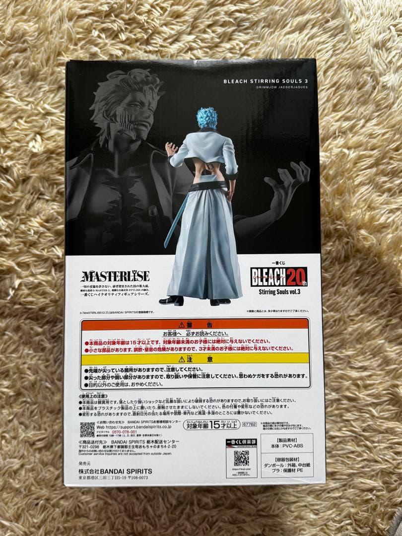 未開封一番くじ BLEACH ウルキオラ グリムジョー ザエルアポロ セット