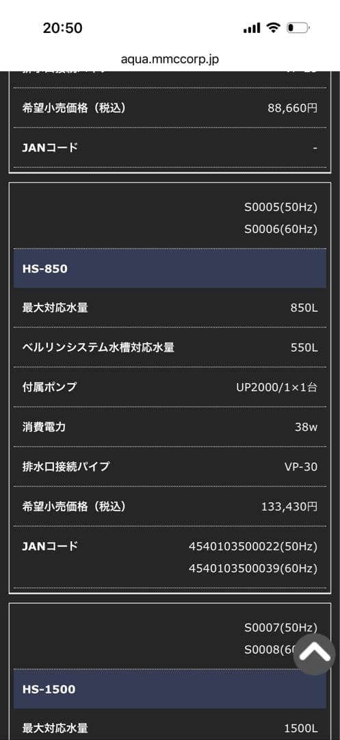 プロテインスキマー H&S850