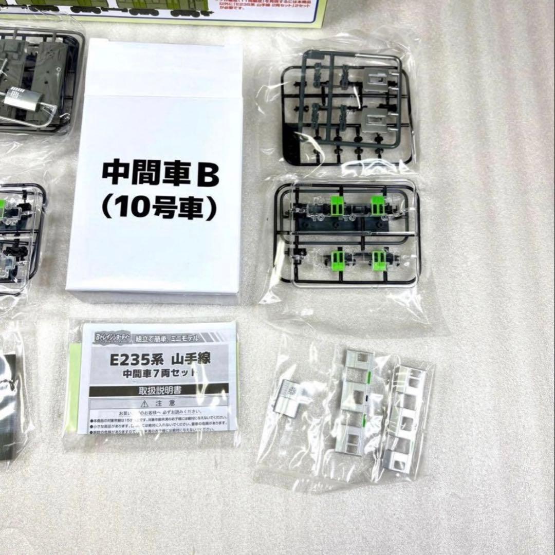 【パーツ袋未開封未組立】Bトレイン Bトレ E235系 山手線 中間車7両セット
