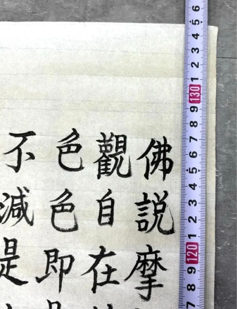 詳細不明 行書 2枚セット 骨董 美術品(K)