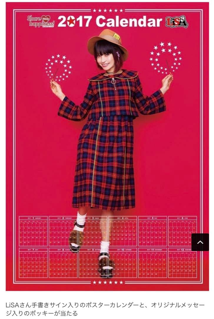 LiSA サイン入りポスター ポッキーカレンダー2017