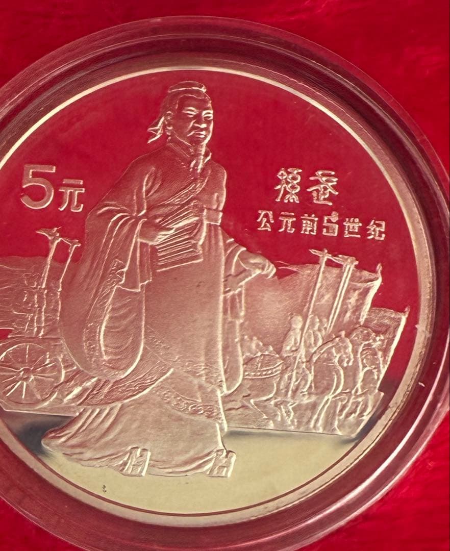 外国銀貨　中国歴史人物　1984 1985 2セット　セット　硬貨セット