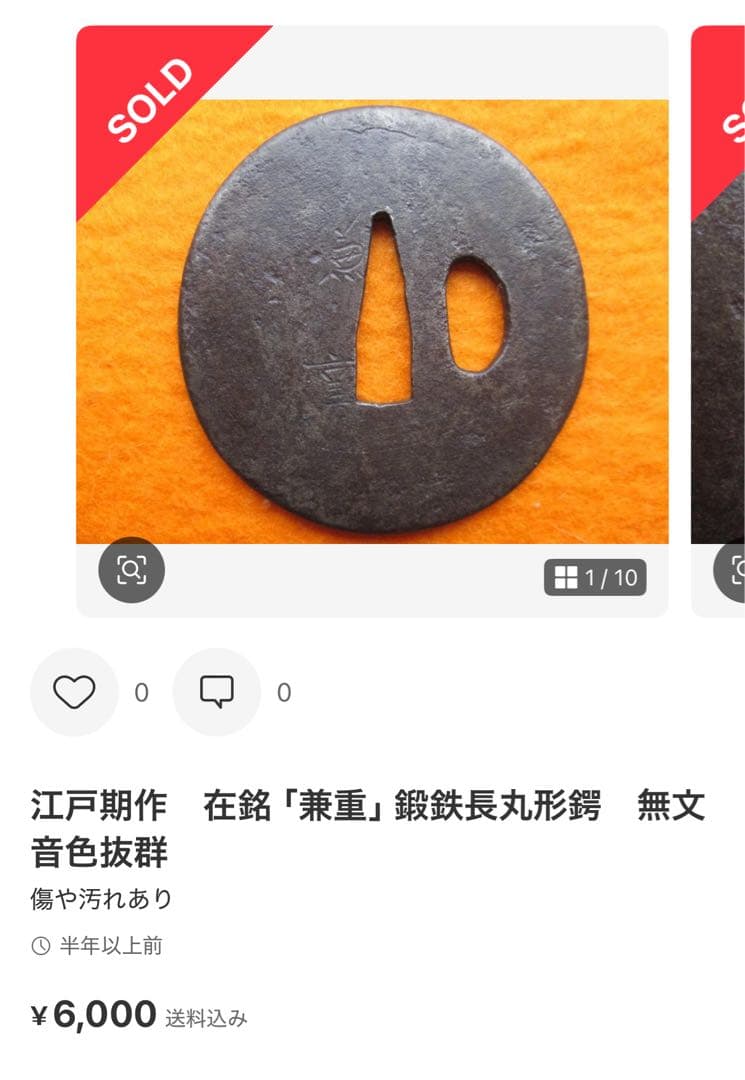 希少！レアな骨董品　鉄製 刀の鍔(つば) 5点セット