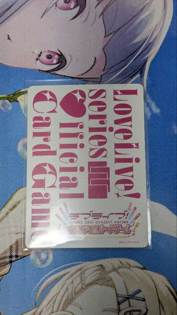 ラブカ ラブライブカードゲーム　にこ　p+