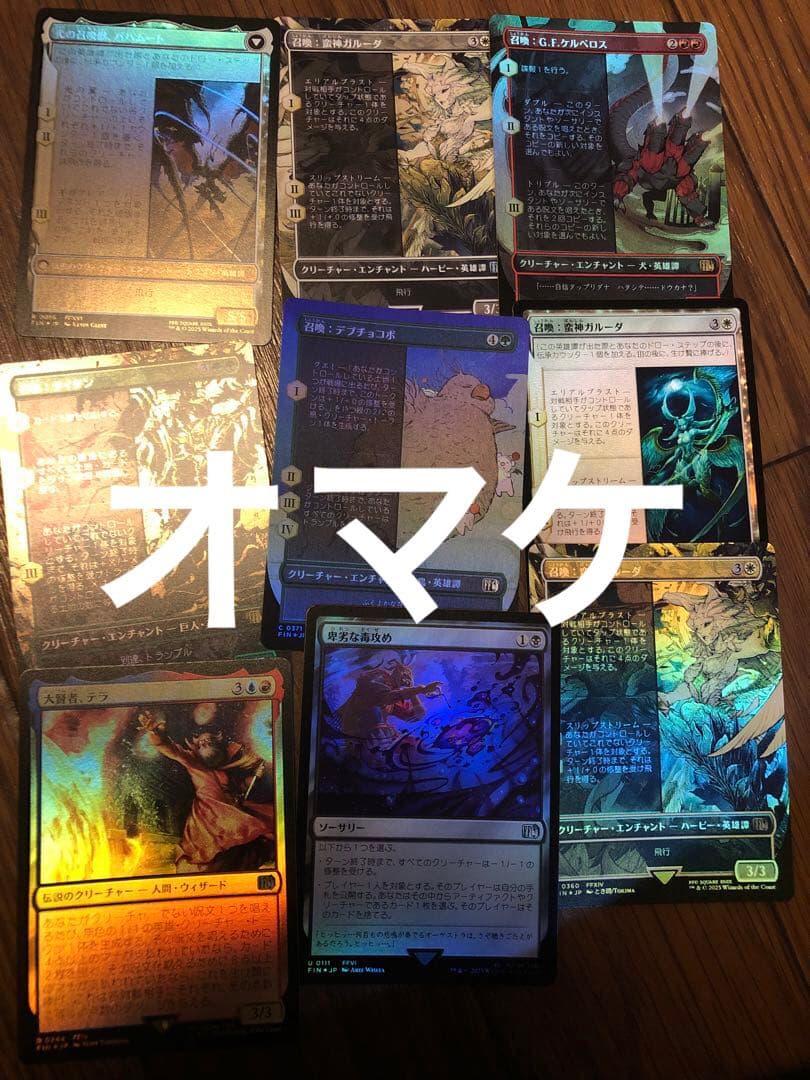 大召喚士　ユウナサージfoil「黒魔道士ビビ、統率者クラウドbox」オマケつき