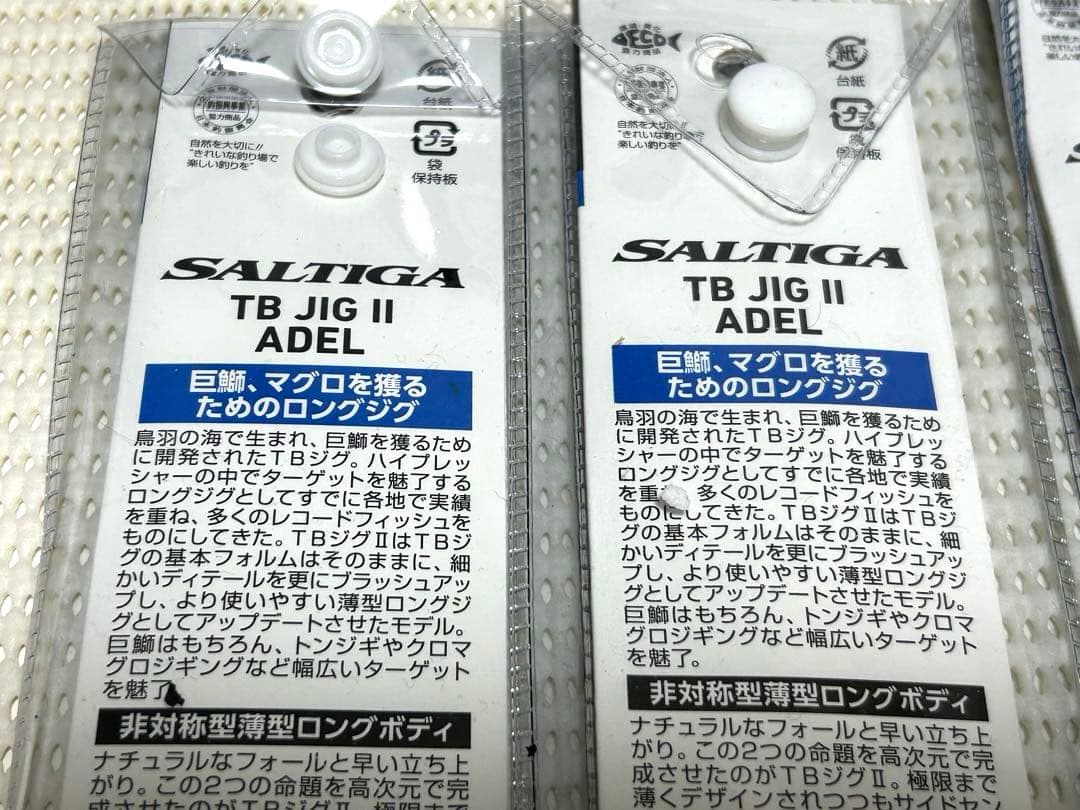 DAIWA SALTIGA TB JIG II ルアー ソルティガ　TBジグ